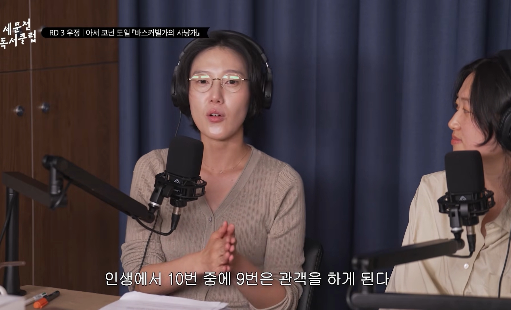 [민음사유튜브]인생에서-10번-중-9번은-관객을-하게되는데-관객일때-박수를-크게-쳐야-인생이-재밌다-14-이미지