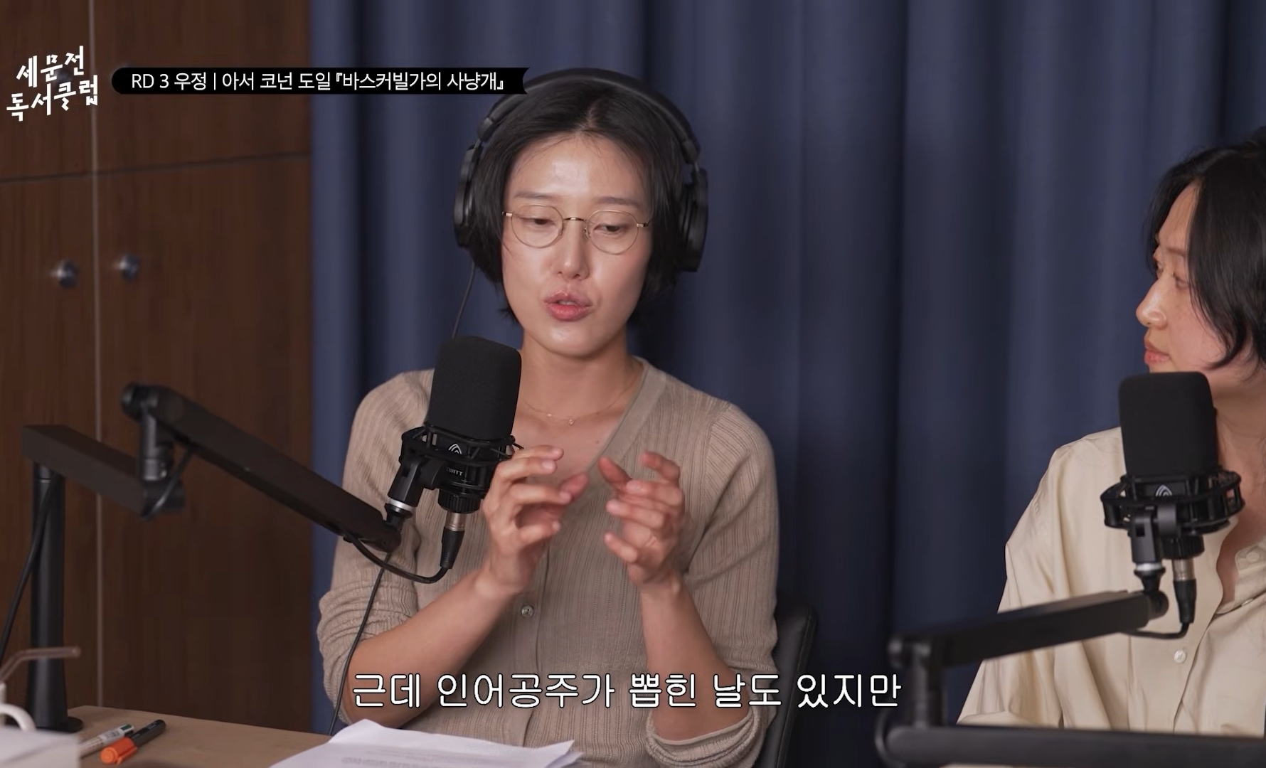 [민음사유튜브]인생에서-10번-중-9번은-관객을-하게되는데-관객일때-박수를-크게-쳐야-인생이-재밌다-3-이미지