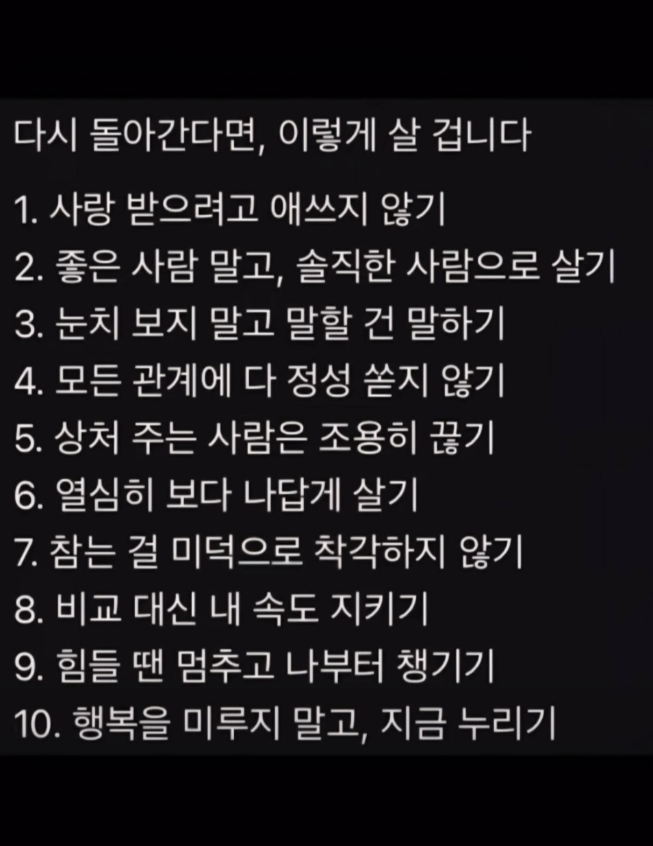 다시-돌아갈거면-이렇게-살-겁니다.-1-이미지