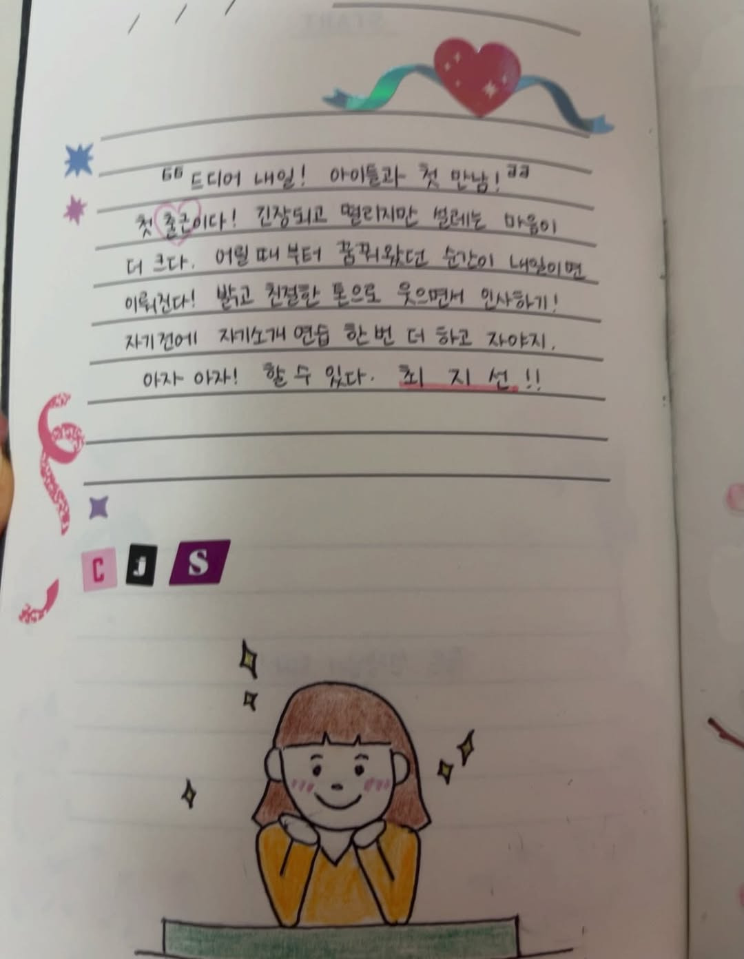 참교육-5화-최지선-선생역-송시안-배우-인스타-12-이미지