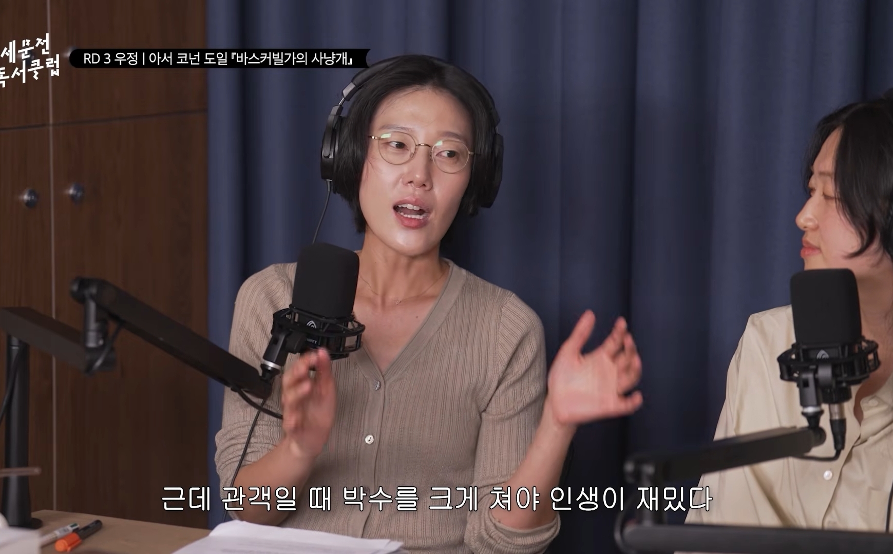 [민음사유튜브]인생에서-10번-중-9번은-관객을-하게되는데-관객일때-박수를-크게-쳐야-인생이-재밌다-15-이미지