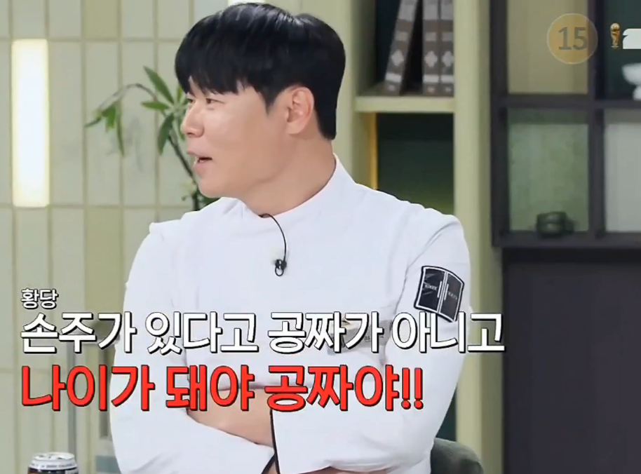 [냉장고를-부탁해]-할아버지가-된-최현석-공식적으로-놀림ㅋㅋㅋ-11-이미지