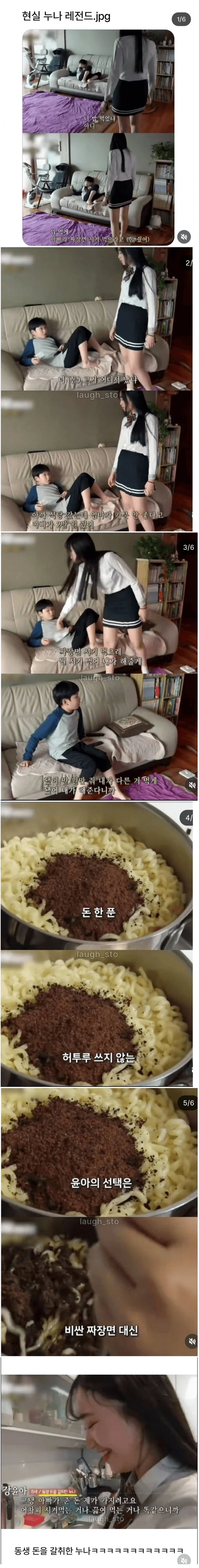 현실-누나-레전드-1-이미지