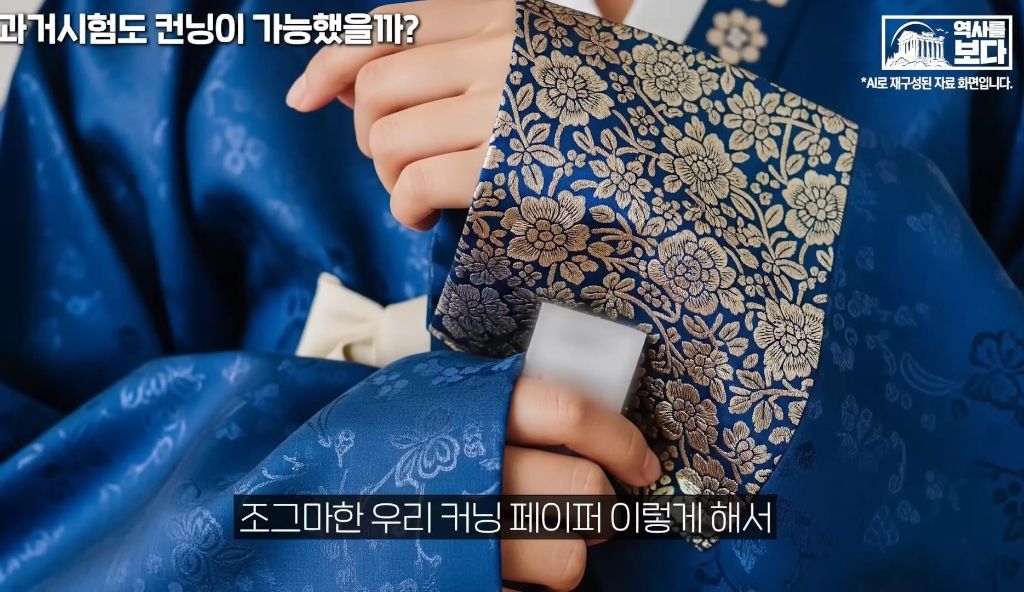 지역균형선발도-있었던-조선시대-과거시험-90-이미지