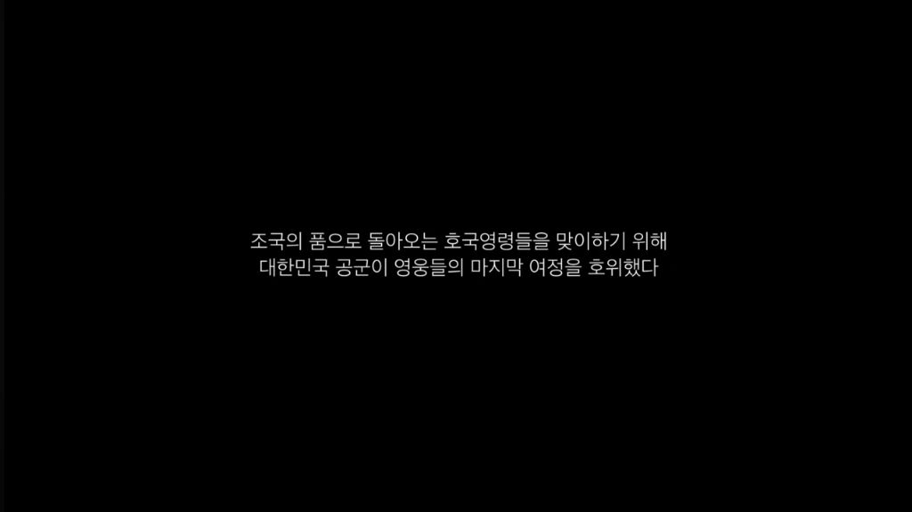 6.25-전사자-유해-봉환-비행,-F-35•KF-21-호위비행-1-이미지