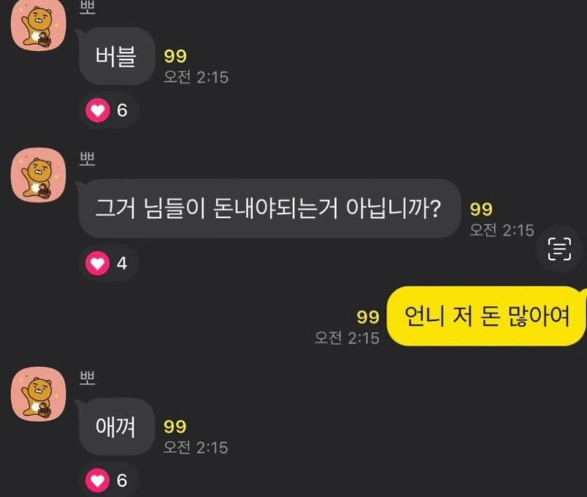 3만-알티탄-배우-박보영-버블-근황-1-이미지