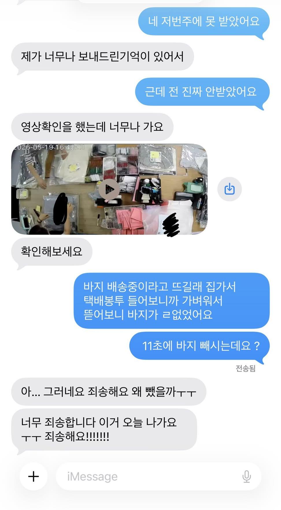 제가-너무나-보내드린-기억이-있어서-1-이미지