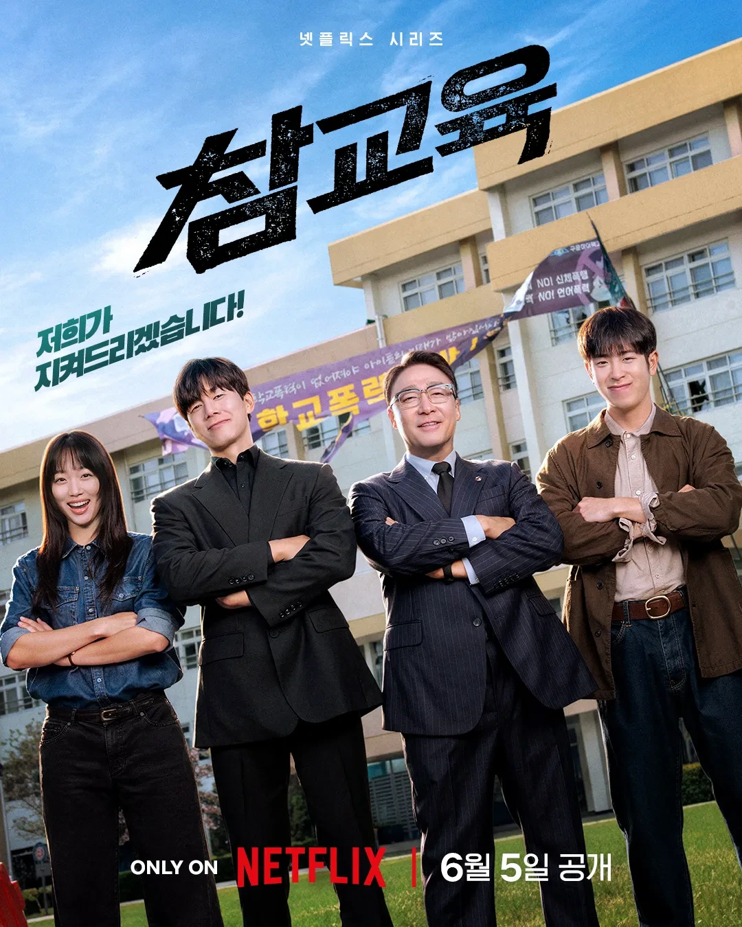 현재-나름-핫한(?)-넷플릭스-드라마-0-이미지