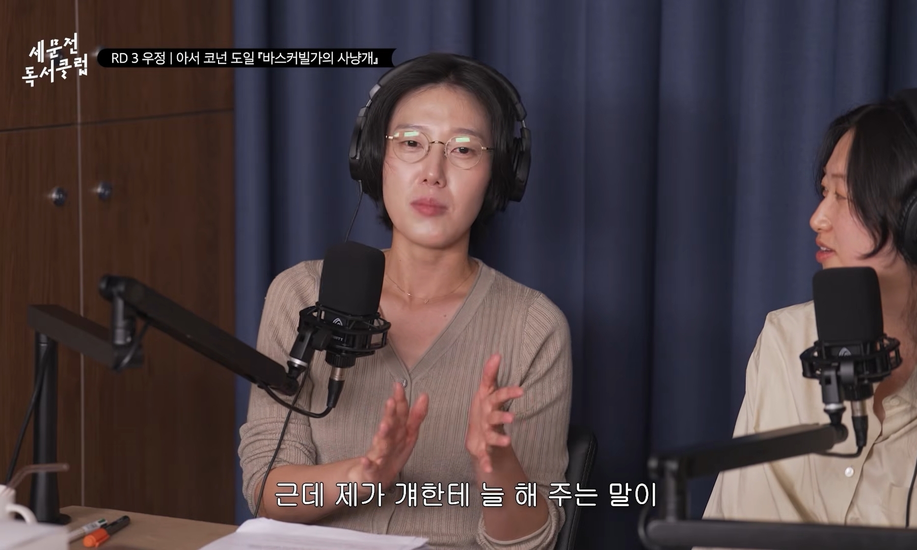 [민음사유튜브]인생에서-10번-중-9번은-관객을-하게되는데-관객일때-박수를-크게-쳐야-인생이-재밌다-12-이미지