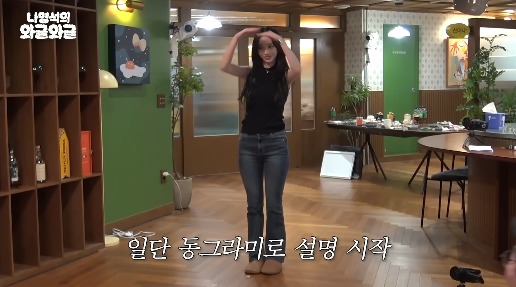 [채널십오야]-멋쟁이-토마토를-몸으로-설명하는-카리나-5-이미지