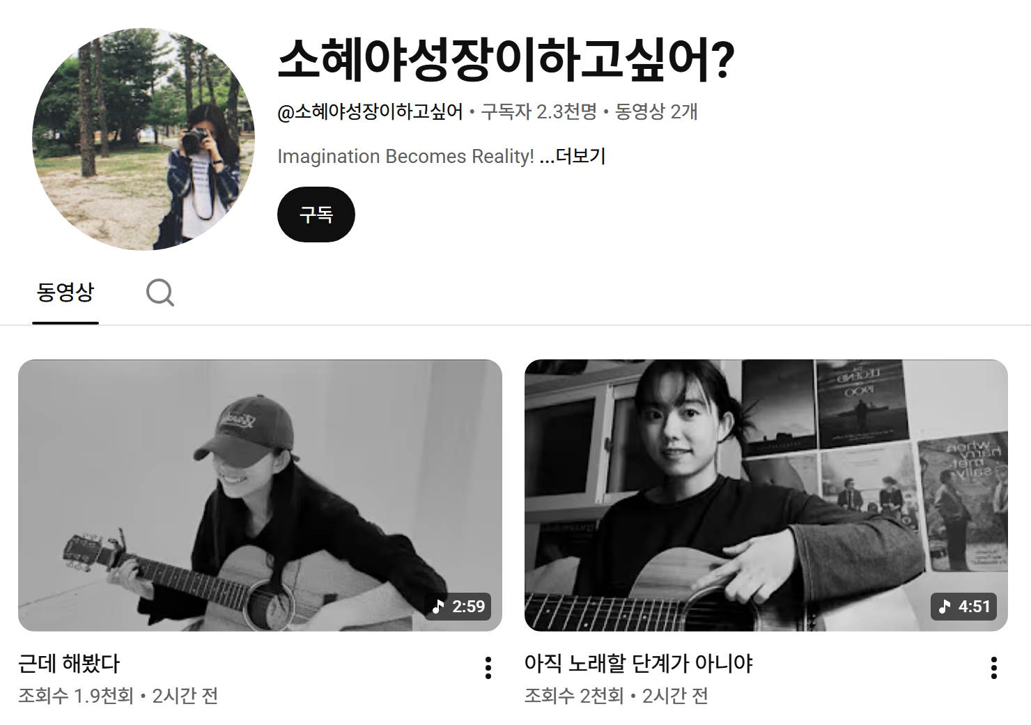 유튜브-채널-개설한-김소혜-0-이미지