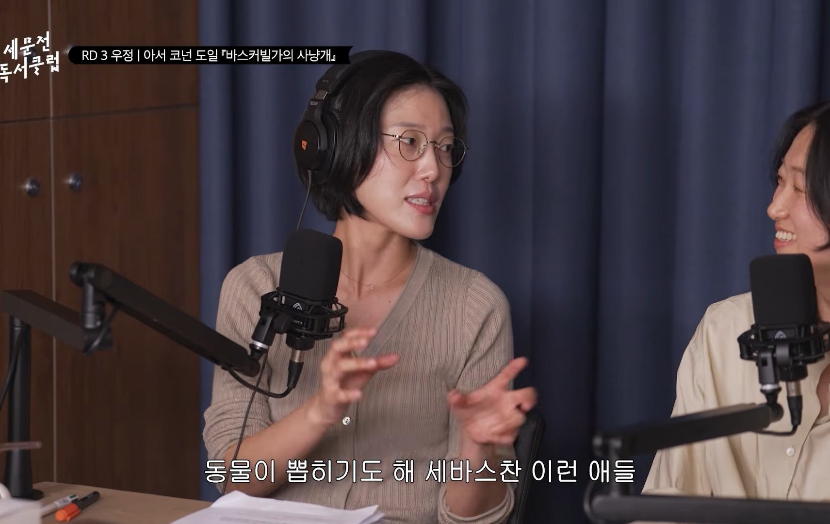 [민음사유튜브]인생에서-10번-중-9번은-관객을-하게되는데-관객일때-박수를-크게-쳐야-인생이-재밌다-5-이미지