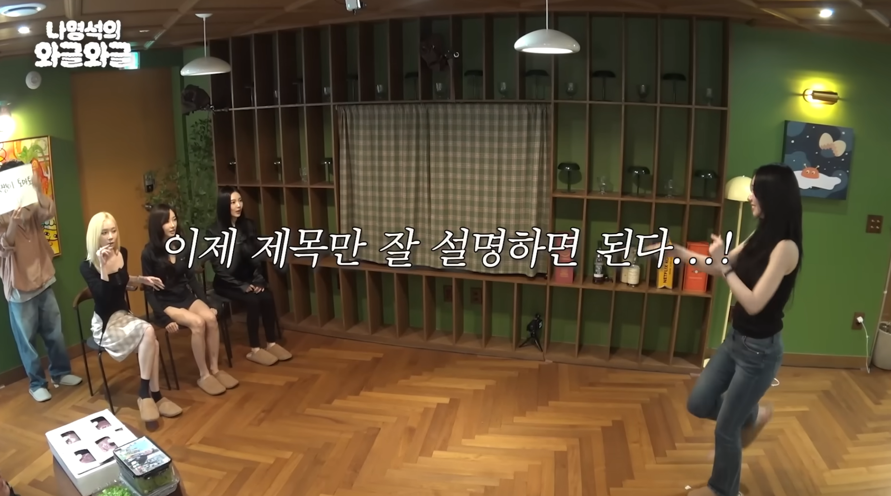 [채널십오야]-멋쟁이-토마토를-몸으로-설명하는-카리나-19-이미지