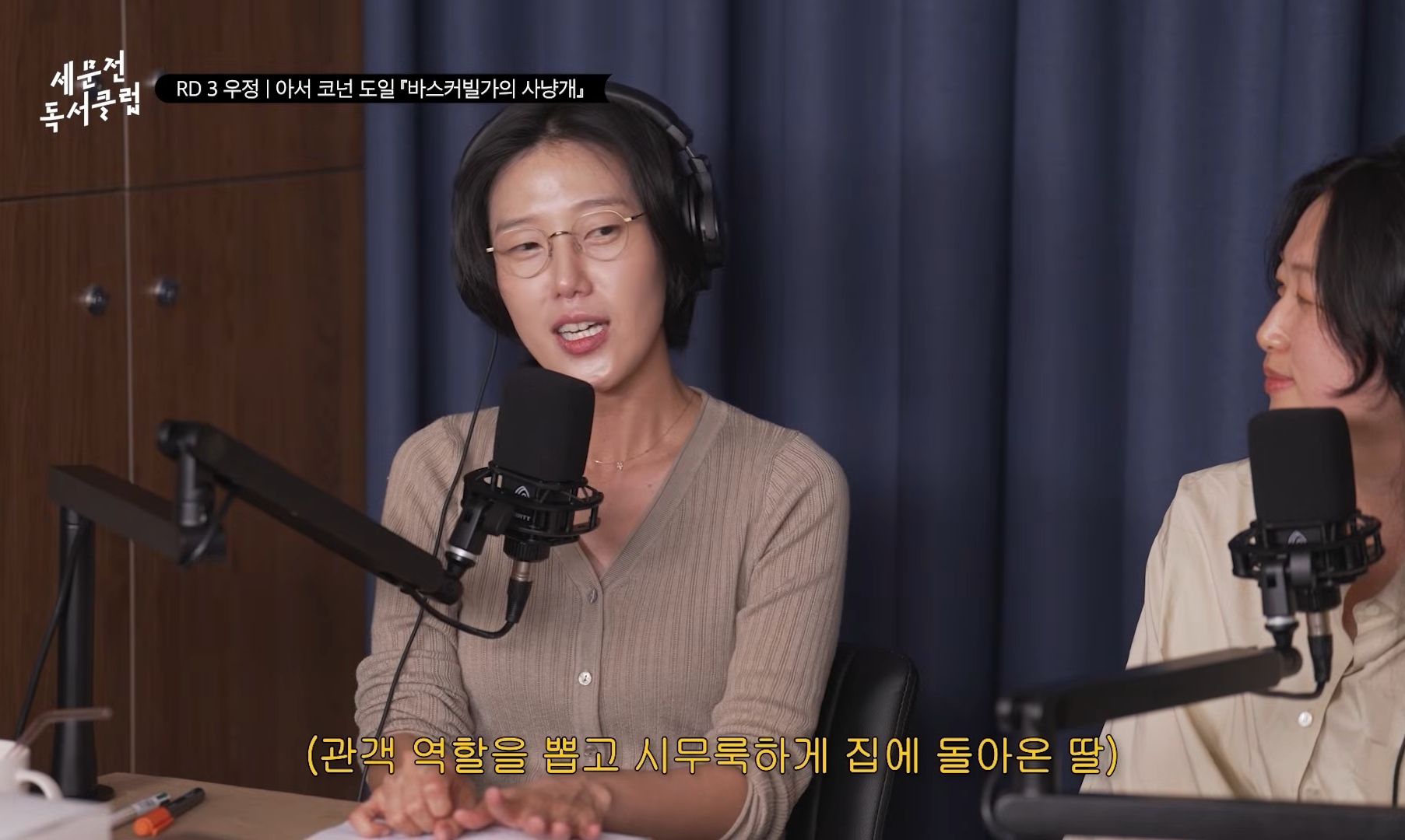 [민음사유튜브]인생에서-10번-중-9번은-관객을-하게되는데-관객일때-박수를-크게-쳐야-인생이-재밌다-11-이미지