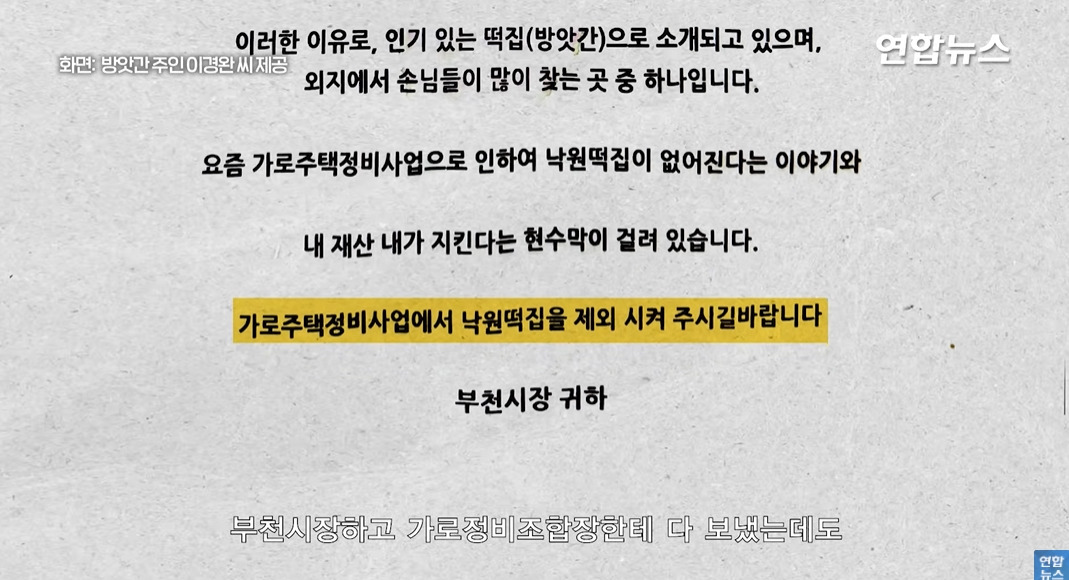 방앗간-사장님이-목숨걸고-지키는-고목나무-77-이미지