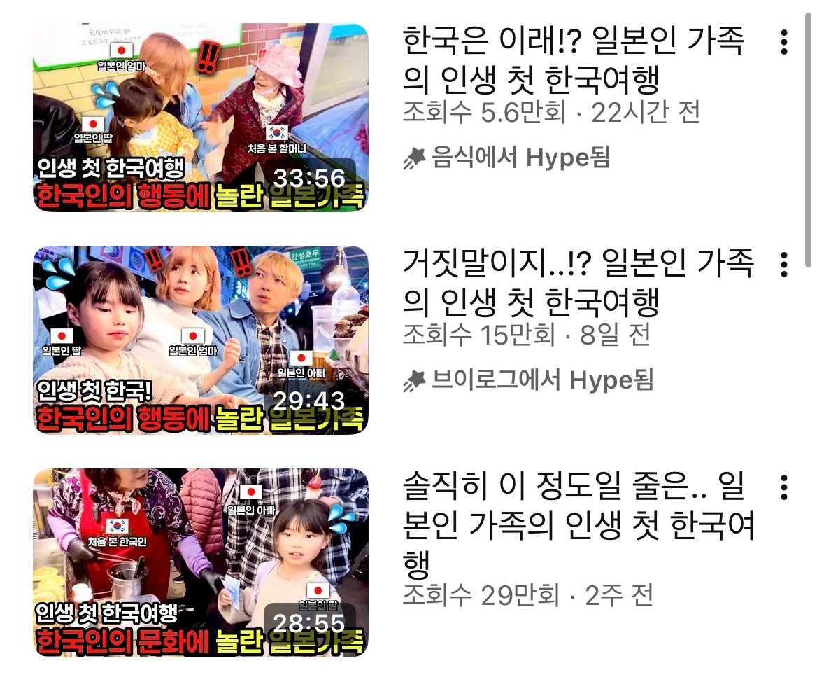현재-떡상중인-일본인-유튜브-4-이미지