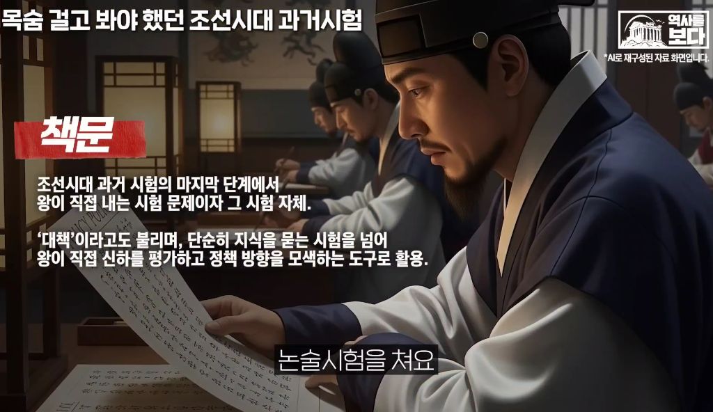 지역균형선발도-있었던-조선시대-과거시험-41-이미지