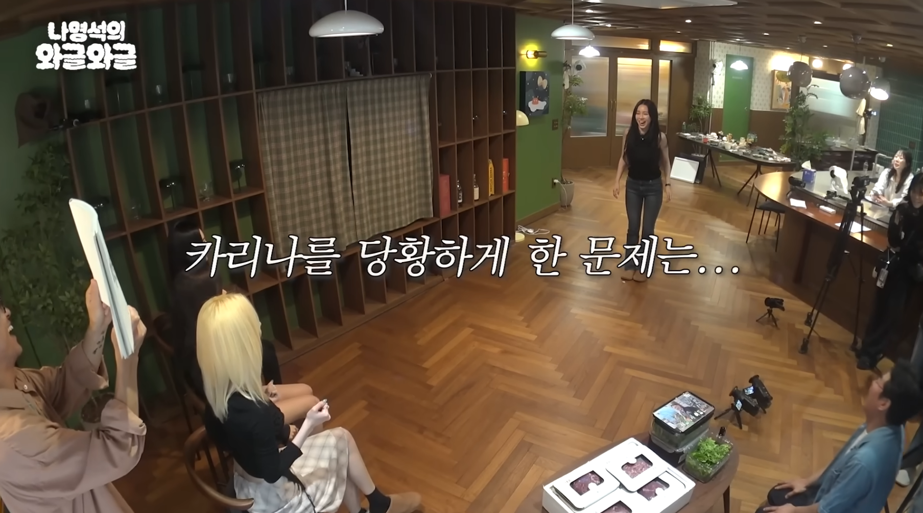 [채널십오야]-멋쟁이-토마토를-몸으로-설명하는-카리나-3-이미지