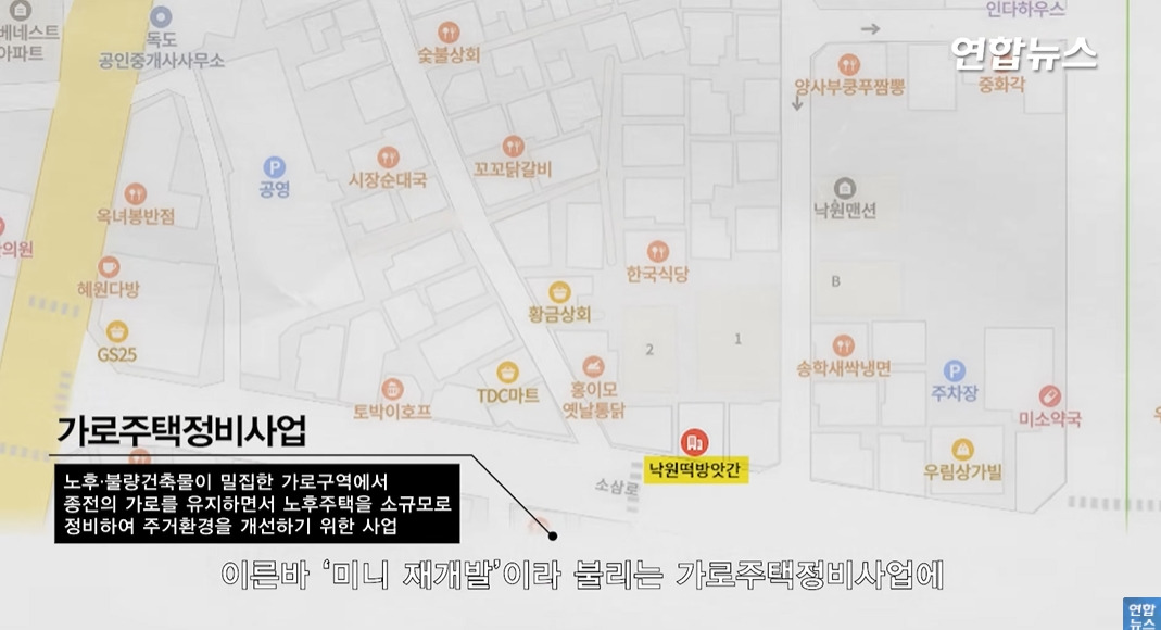 방앗간-사장님이-목숨걸고-지키는-고목나무-70-이미지