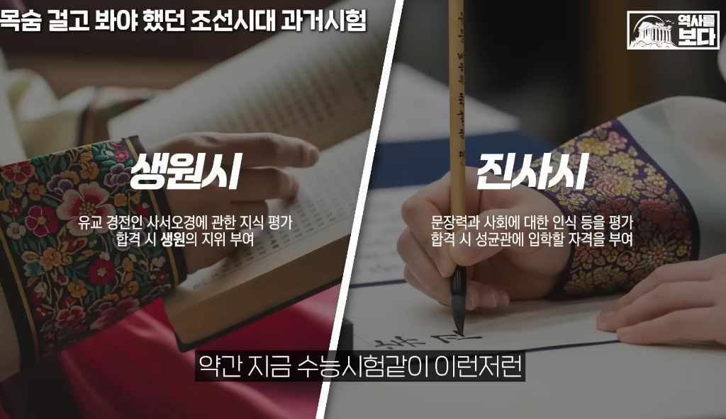 지역균형선발도-있었던-조선시대-과거시험-16-이미지