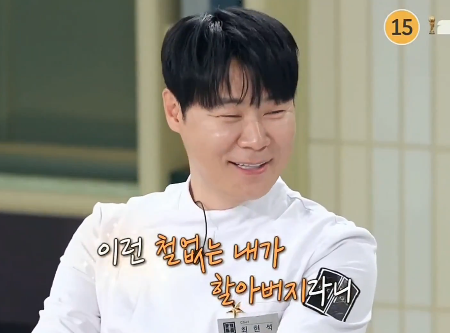 [냉장고를-부탁해]-할아버지가-된-최현석-공식적으로-놀림ㅋㅋㅋ-6-이미지