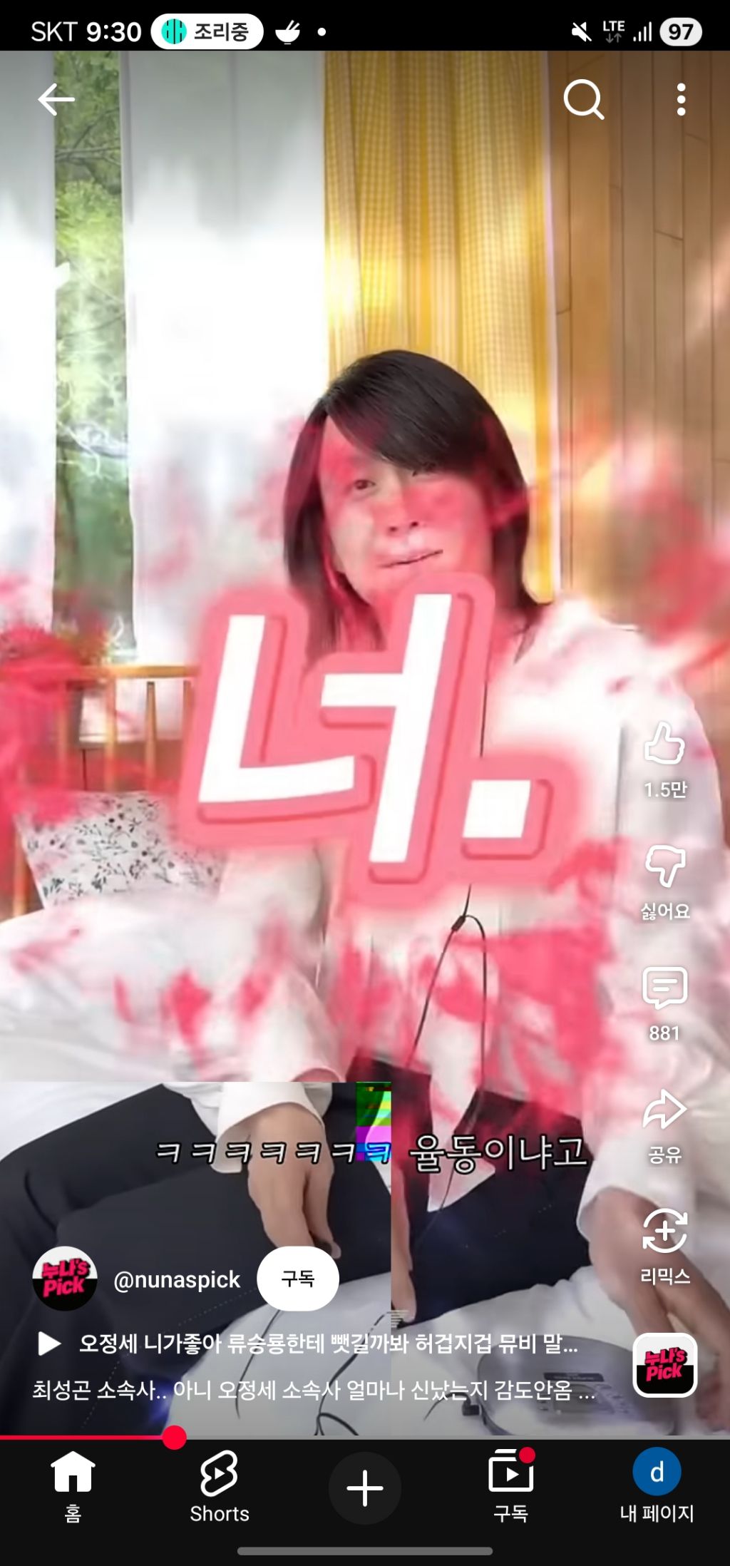 최성곤-소속사가-올린-인스타-영상-ㅋㅋㅋㅋ-0-이미지