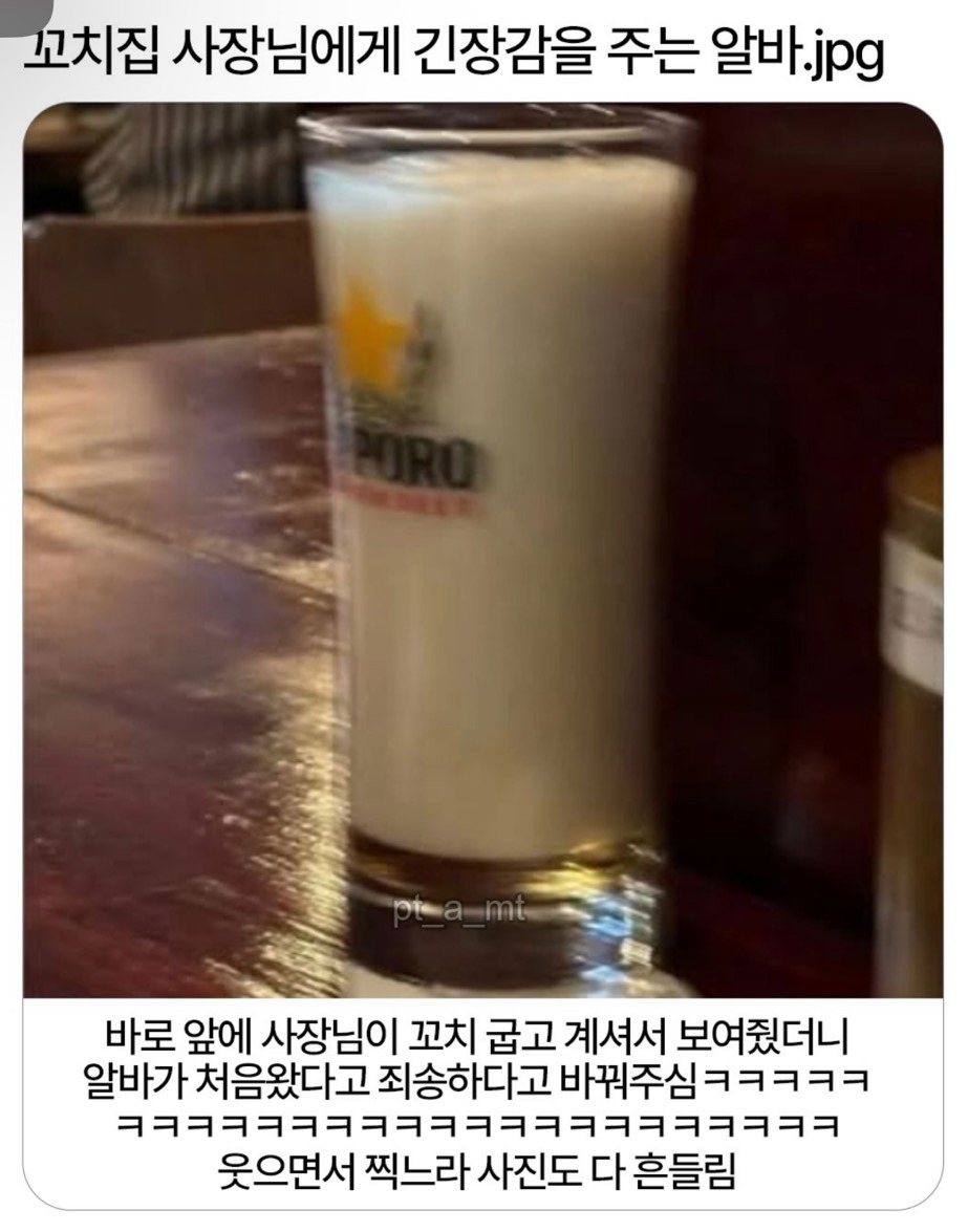 사장님에게-긴장감을-주는-알바생-0-이미지