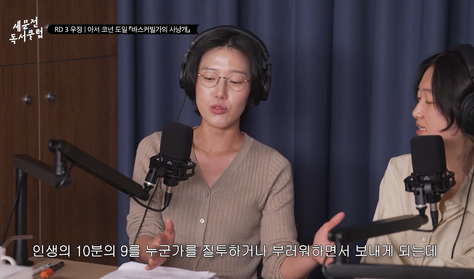 [민음사유튜브]인생에서-10번-중-9번은-관객을-하게되는데-관객일때-박수를-크게-쳐야-인생이-재밌다-17-이미지