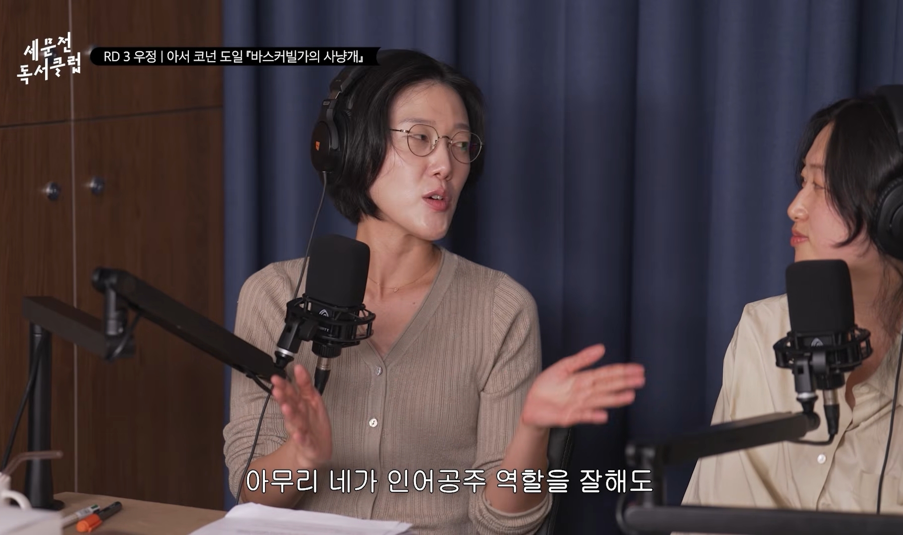 [민음사유튜브]인생에서-10번-중-9번은-관객을-하게되는데-관객일때-박수를-크게-쳐야-인생이-재밌다-13-이미지