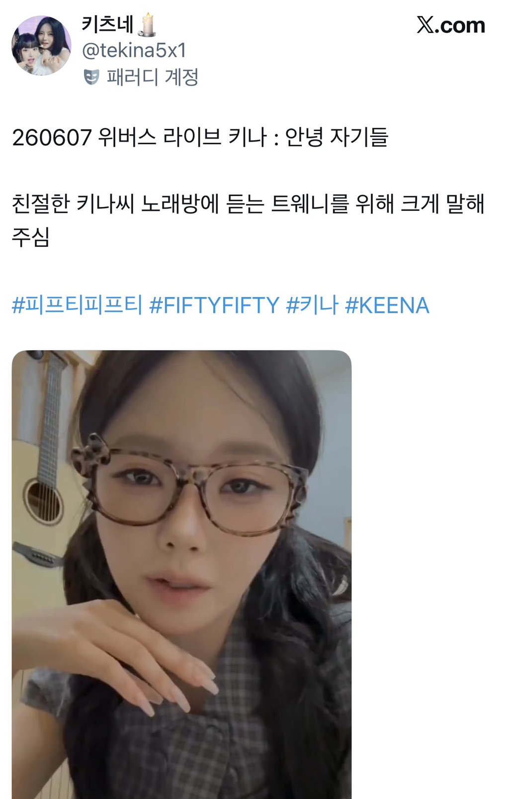 이번-활동에서-유난히-예쁘다는-언급-많은-피프티피프티-멤버-6-이미지