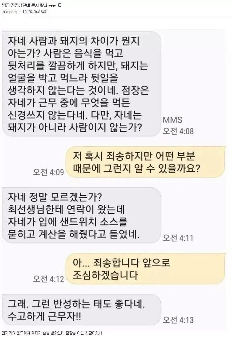 NPC-같은-사장님-0-이미지