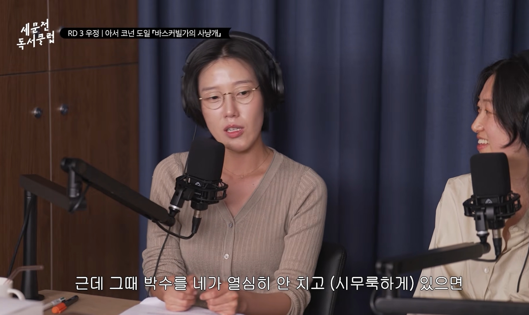 [민음사유튜브]인생에서-10번-중-9번은-관객을-하게되는데-관객일때-박수를-크게-쳐야-인생이-재밌다-16-이미지