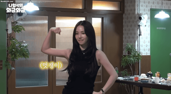 [채널십오야]-멋쟁이-토마토를-몸으로-설명하는-카리나-20-이미지