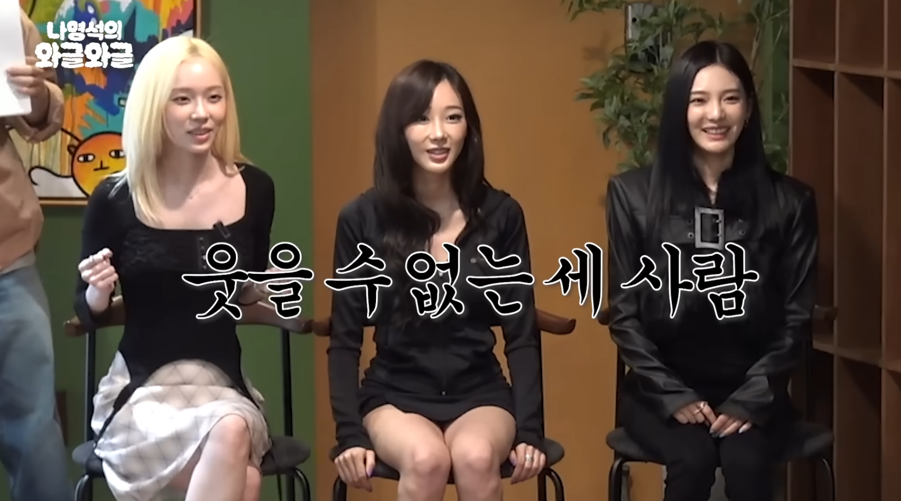 [채널십오야]-멋쟁이-토마토를-몸으로-설명하는-카리나-11-이미지