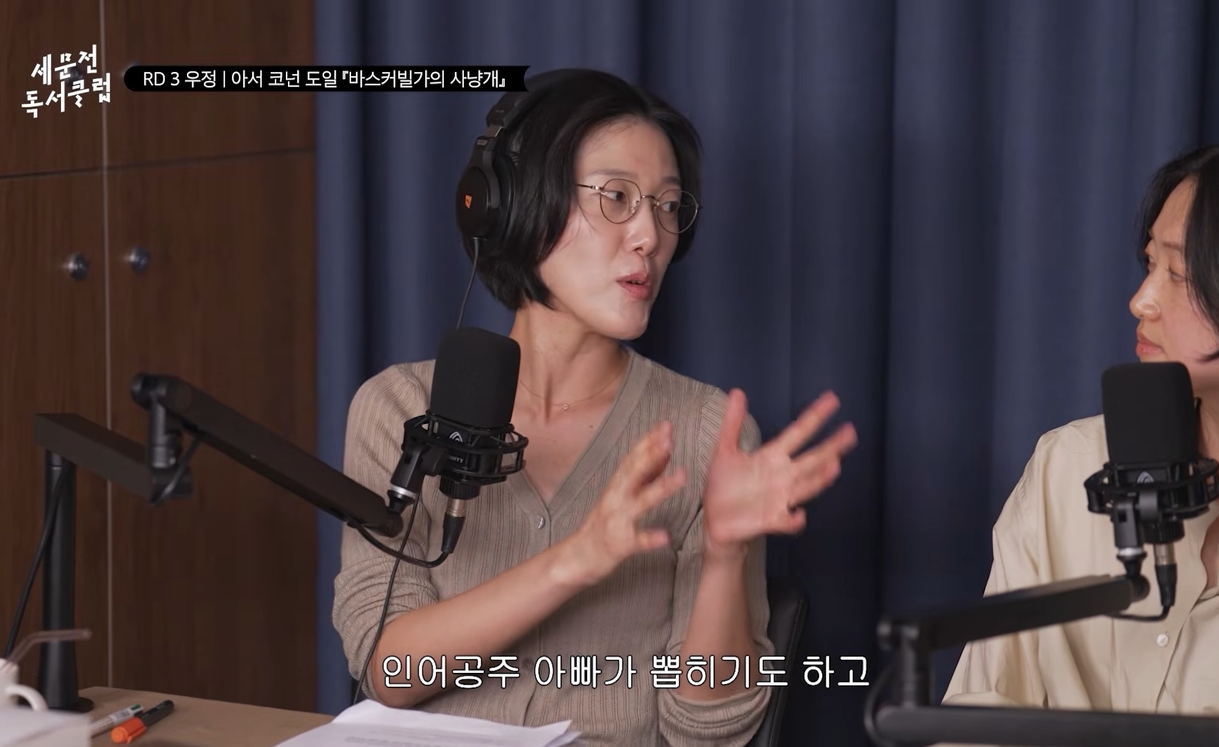 [민음사유튜브]인생에서-10번-중-9번은-관객을-하게되는데-관객일때-박수를-크게-쳐야-인생이-재밌다-4-이미지