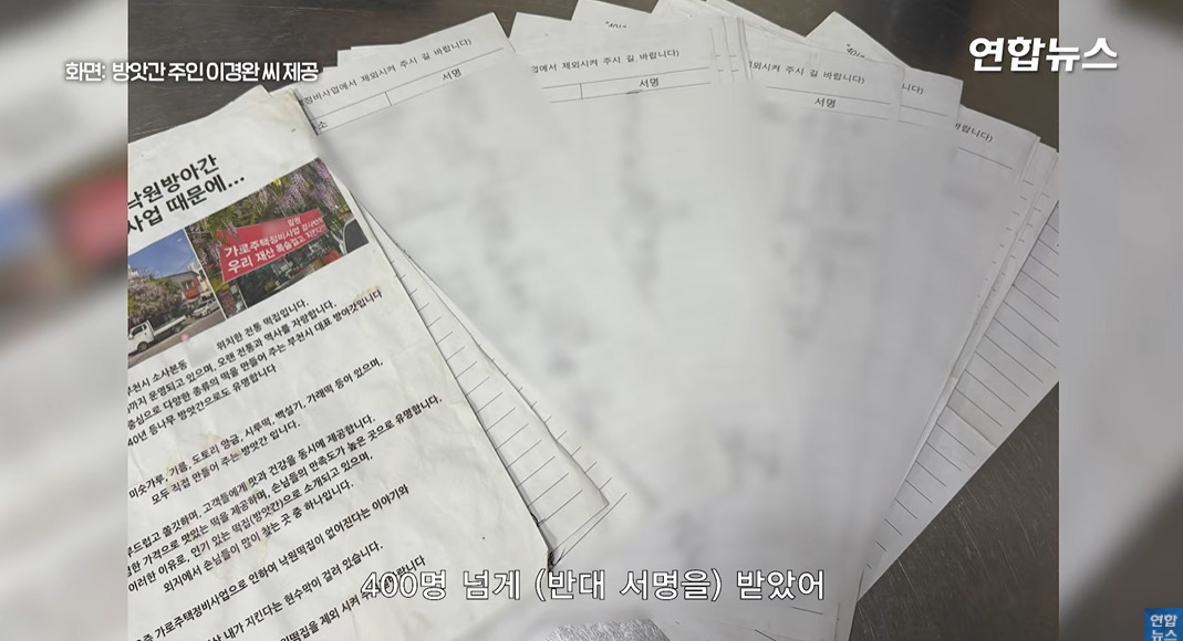 방앗간-사장님이-목숨걸고-지키는-고목나무-74-이미지