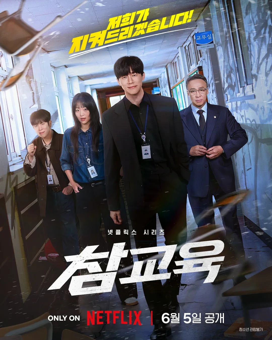 현재-나름-핫한(?)-넷플릭스-드라마-1-이미지
