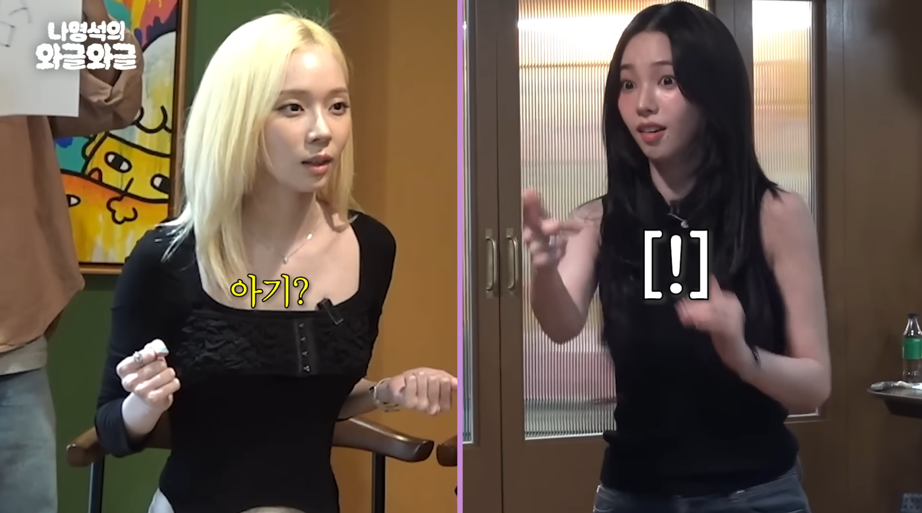 [채널십오야]-멋쟁이-토마토를-몸으로-설명하는-카리나-14-이미지