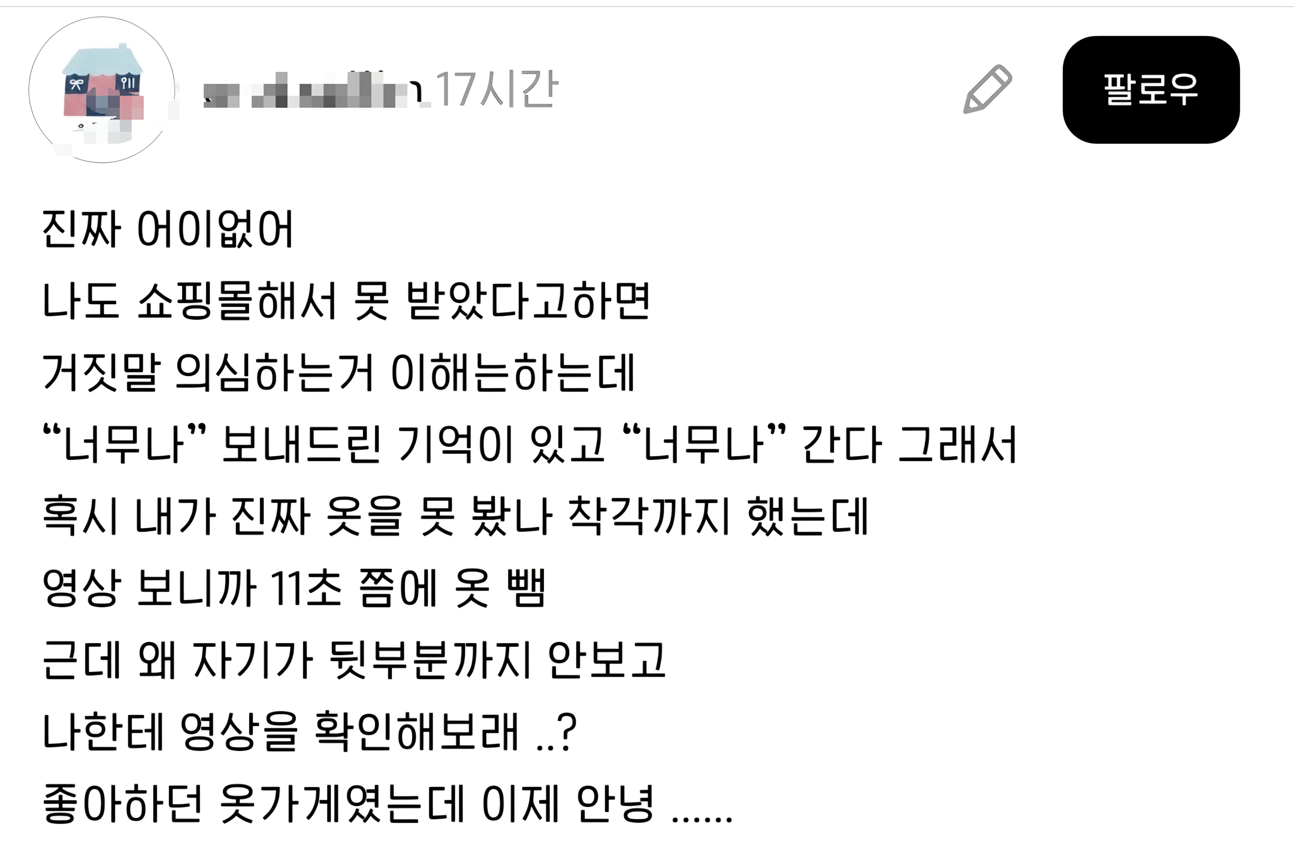 제가-너무나-보내드린-기억이-있어서-0-이미지