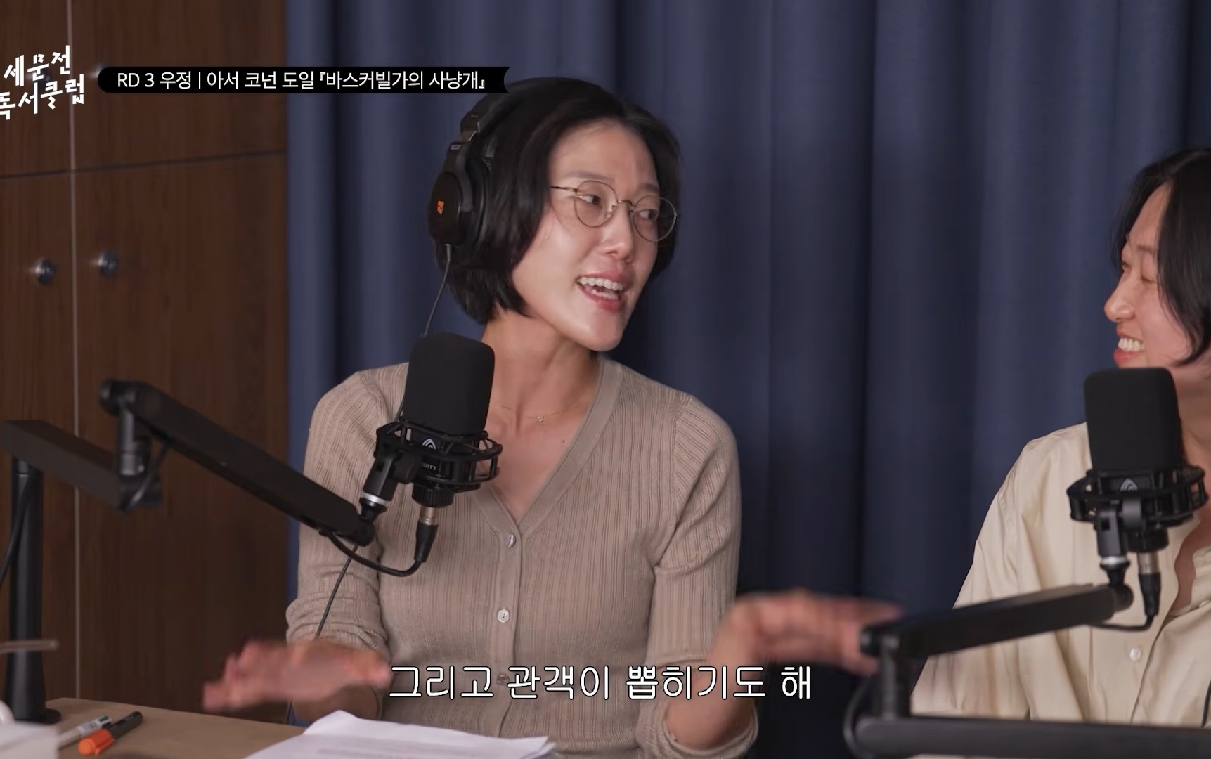 [민음사유튜브]인생에서-10번-중-9번은-관객을-하게되는데-관객일때-박수를-크게-쳐야-인생이-재밌다-6-이미지