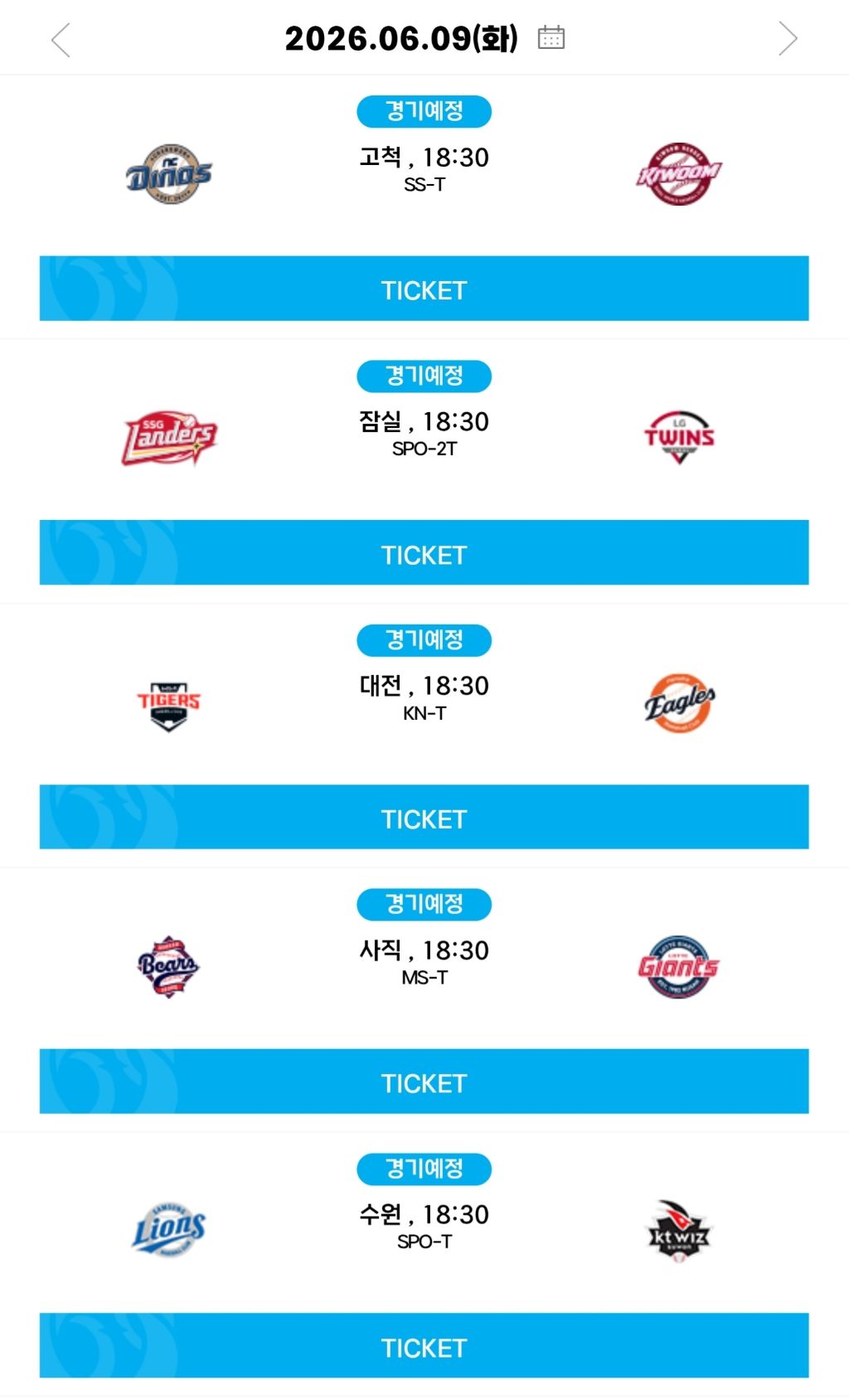 6월-7일(일)-경기-결과-&-팀-순위-2-이미지