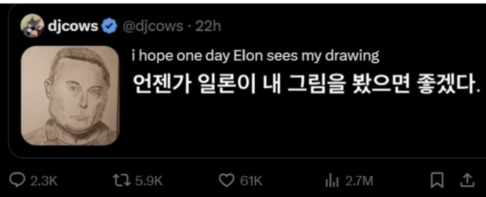 일론-머스크의-초상화를-그린-팬-3-이미지