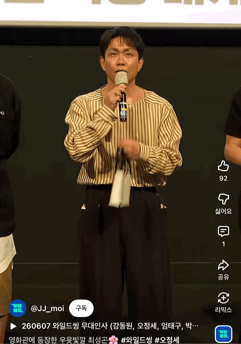 이제-즐기고있는-오정세-1-이미지