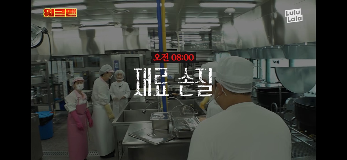 요즘-논란이던-급식조리사-체험-컨텐츠를-가져온-이번주-워크맨ㄷㄷㄷㄷ-3-이미지