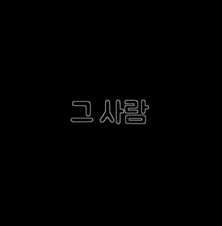 팬이-3명-생겼는데-직업이-전부-영화감독인-경우.jpg-8-이미지