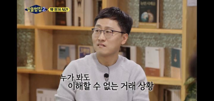 [알쓸범잡2]-한맥투자증권-팻핑거-사건-35-이미지