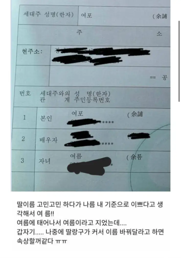 딸-이름-어떠냐고-물어보는-여포-1-이미지