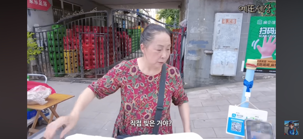 예또세상보는데-중국사람들-쿨하네-4-이미지