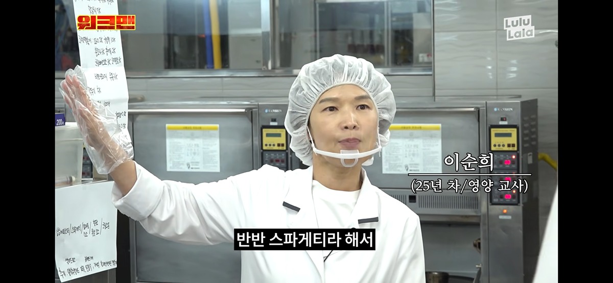 요즘-논란이던-급식조리사-체험-컨텐츠를-가져온-이번주-워크맨ㄷㄷㄷㄷ-5-이미지