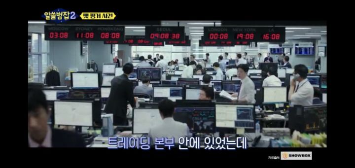 [알쓸범잡2]-한맥투자증권-팻핑거-사건-29-이미지